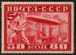USSR C13 Zeppelin Stamp with Plate Flow Variety