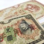 Pacific War Collection: 10 WWII Banknotes with Certificate