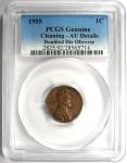 1955 Doubled Die Lincoln Cent DDO FS-101