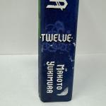 Vinland Saga Vol. 12 Manga - Misprint Edition