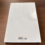 Saga #1 by Brian K. Vaughan and Fiona Staples