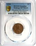 1955 Lincoln Cent Doubled Die Obverse DDO Penny