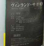 Vinland Saga Volume 2 Japanese Manga with Obi