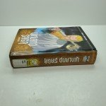 Vinland Saga Vol. 4 Hardcover Manga Edition