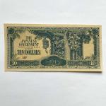 WWII Japanese 10 Dollar Occupation Banknote