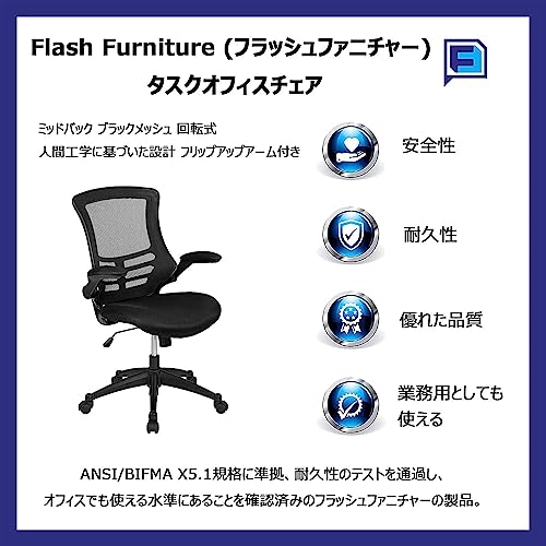 Kelista Mid-Back Black Mesh Swivel Office Chair