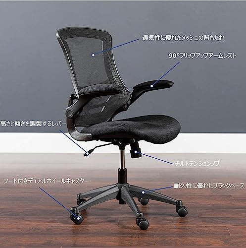 Kelista Mid-Back Black Mesh Swivel Office Chair