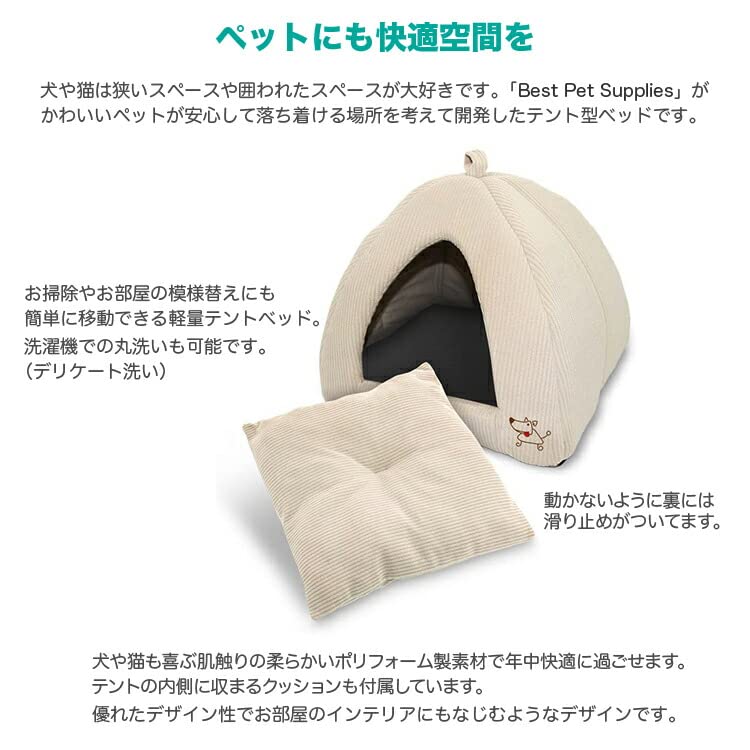 Best Pet Supplies Best Pet SuppliesPet Tent-Soft Bed for Dog and Cat Beige Corduroy, 16" x 16" x H:14"
