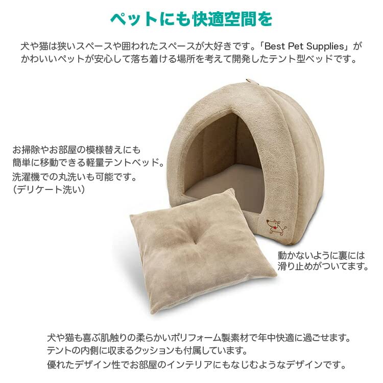 Best Pet Supplies Best Pet SuppliesPet Tent-Soft Bed for Dog and Cat Tan, 18" x 18" x H:16" (TT606T-L)