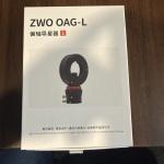 ZWO OAG-L Off-Axis Guider with 1.25" Holder