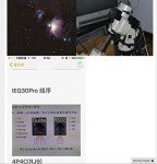 Ioptron Equatorial Telescope Control Cable - 6ft