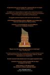 THE MUSICAL INSTRUMENTS OF THE ANCIENT GREEKS
