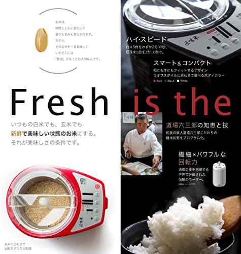 MICHIBA KITCHEN White Rice Milling Machine
