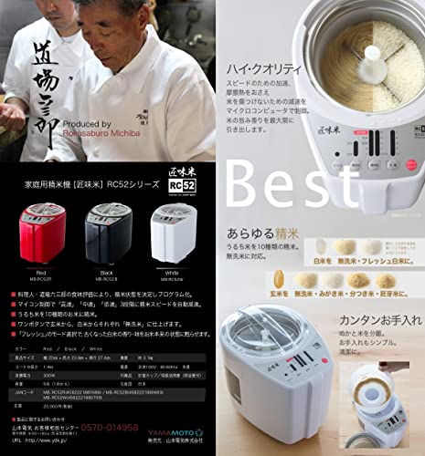MICHIBA KITCHEN White Rice Milling Machine