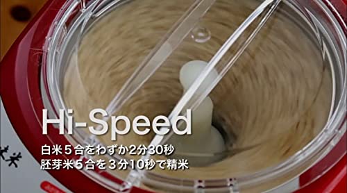 MICHIBA KITCHEN White Rice Milling Machine