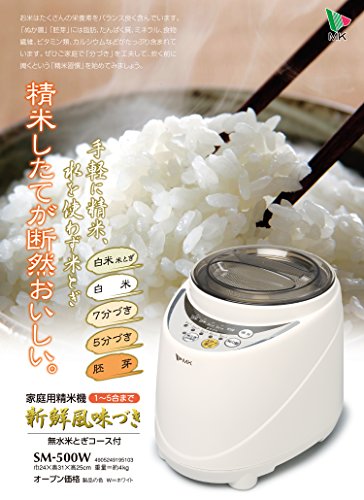 MK VIP Rice Milling Machine - ShinsenFuumizuki SM-500W