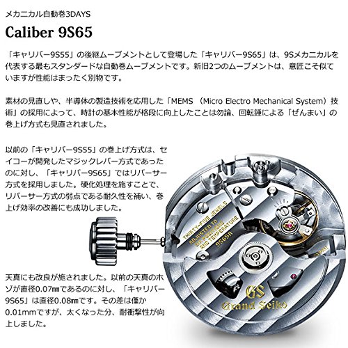 Seiko SBGR317 from Grand Seiko Heritage CollectionVIP Smart Shopper