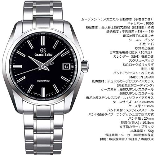 Seiko SBGR317 from Grand Seiko Heritage CollectionVIP Smart Shopper
