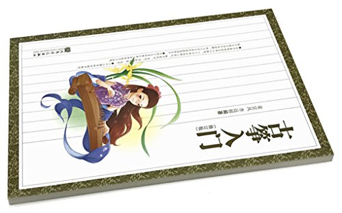 Paulownia Travel Guzheng - Rosewood - Tutorial book included