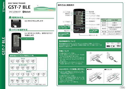 YUPITERU Golf Swing Trainer GST-7 BLE - VIP Shop