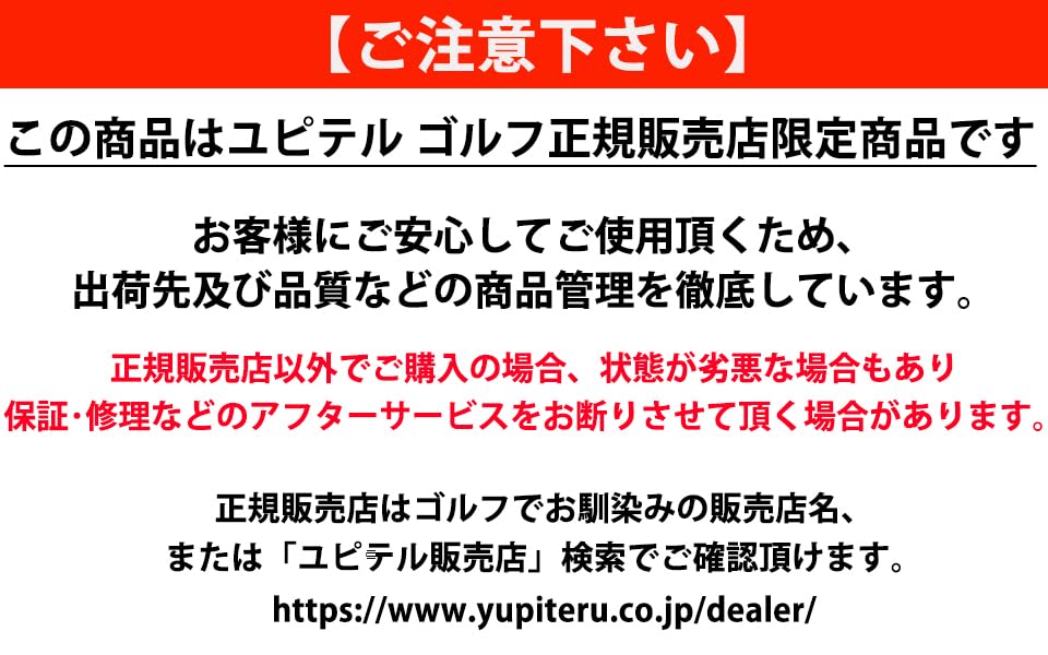 YUPITERU Golf Swing Trainer GST-7 BLE - VIP Shop