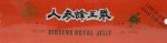 Royal King Ginseng Royal Jelly Extract - 30 Bottles