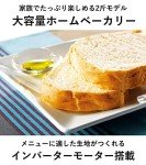 Panasonic SD-BMT2000-W Home Bakery Machine