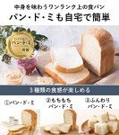 Panasonic SD-BMT2000-W Home Bakery Machine