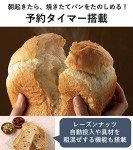 Panasonic SD-BMT2000-W Home Bakery Machine