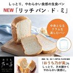 Panasonic SD-MDX4-K Home Bakery Machine - Black