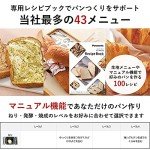 Panasonic SD-MDX4-K Home Bakery Machine - Black