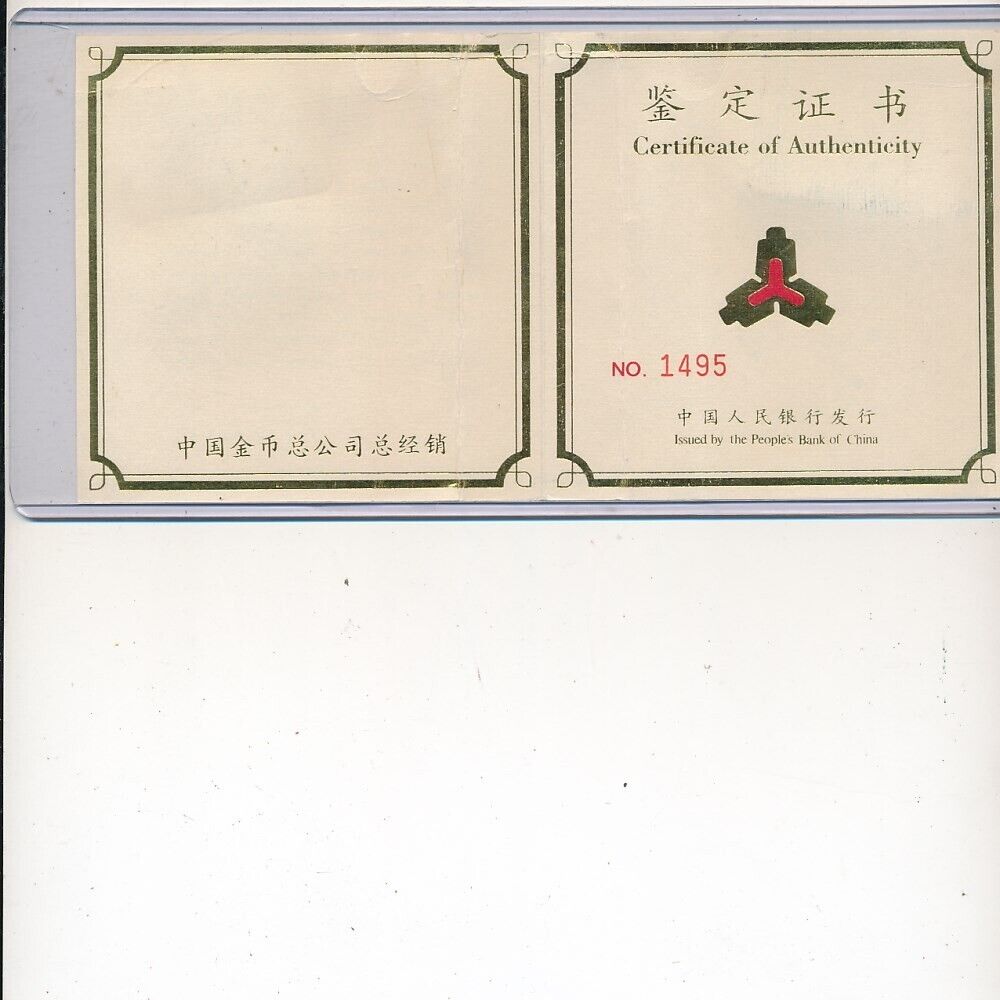 1989 China 1 oz Panda - Sealed! Only 3K Minted!