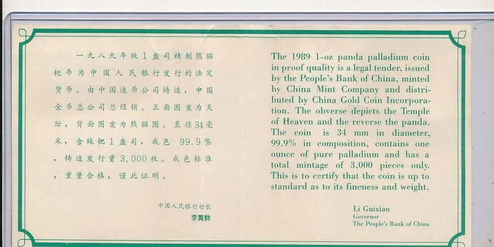 1989 China 1 oz Panda - Sealed! Only 3K Minted!