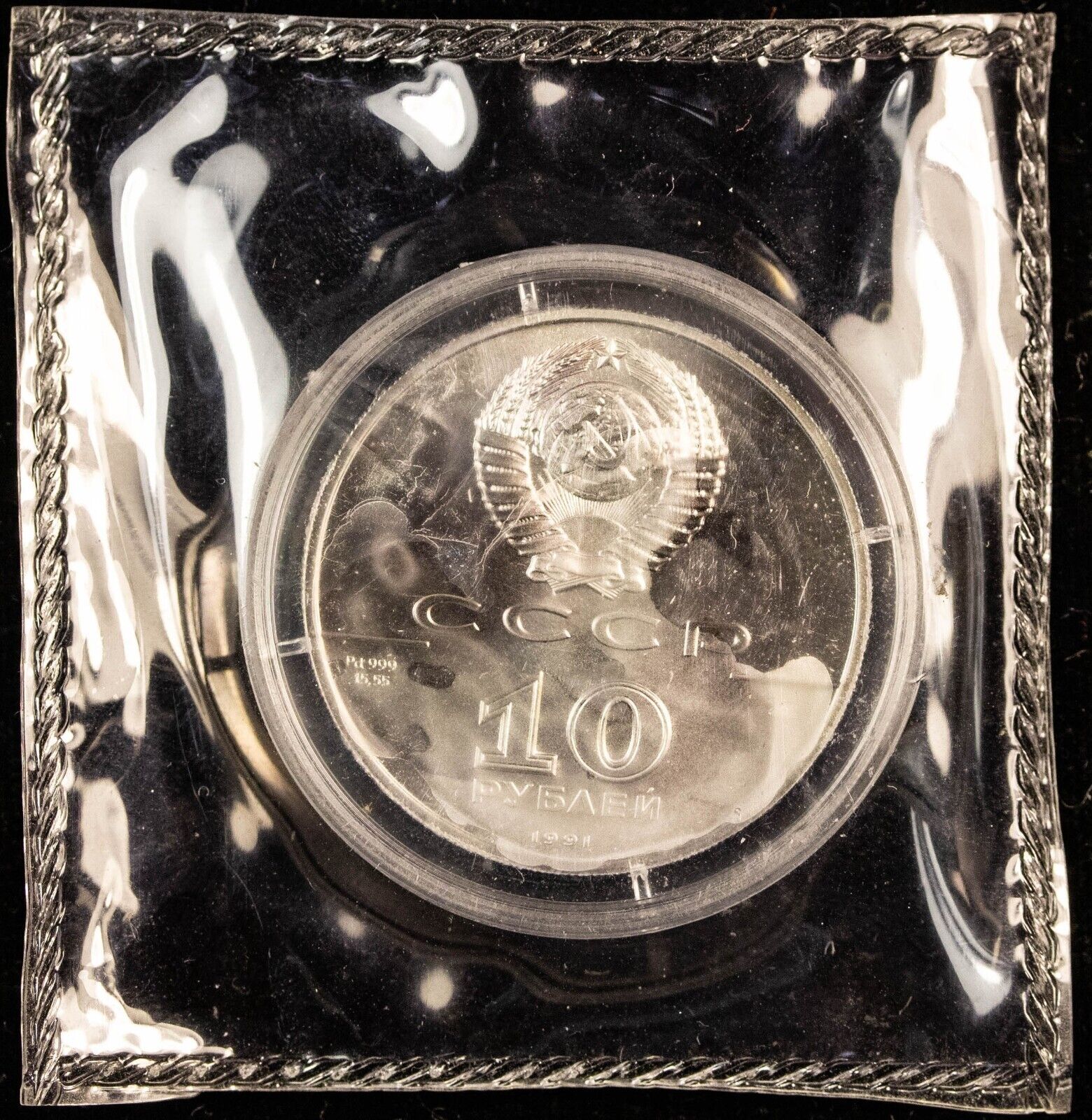 1991 Russian Palladium Ballerina 10 Rouble Coin