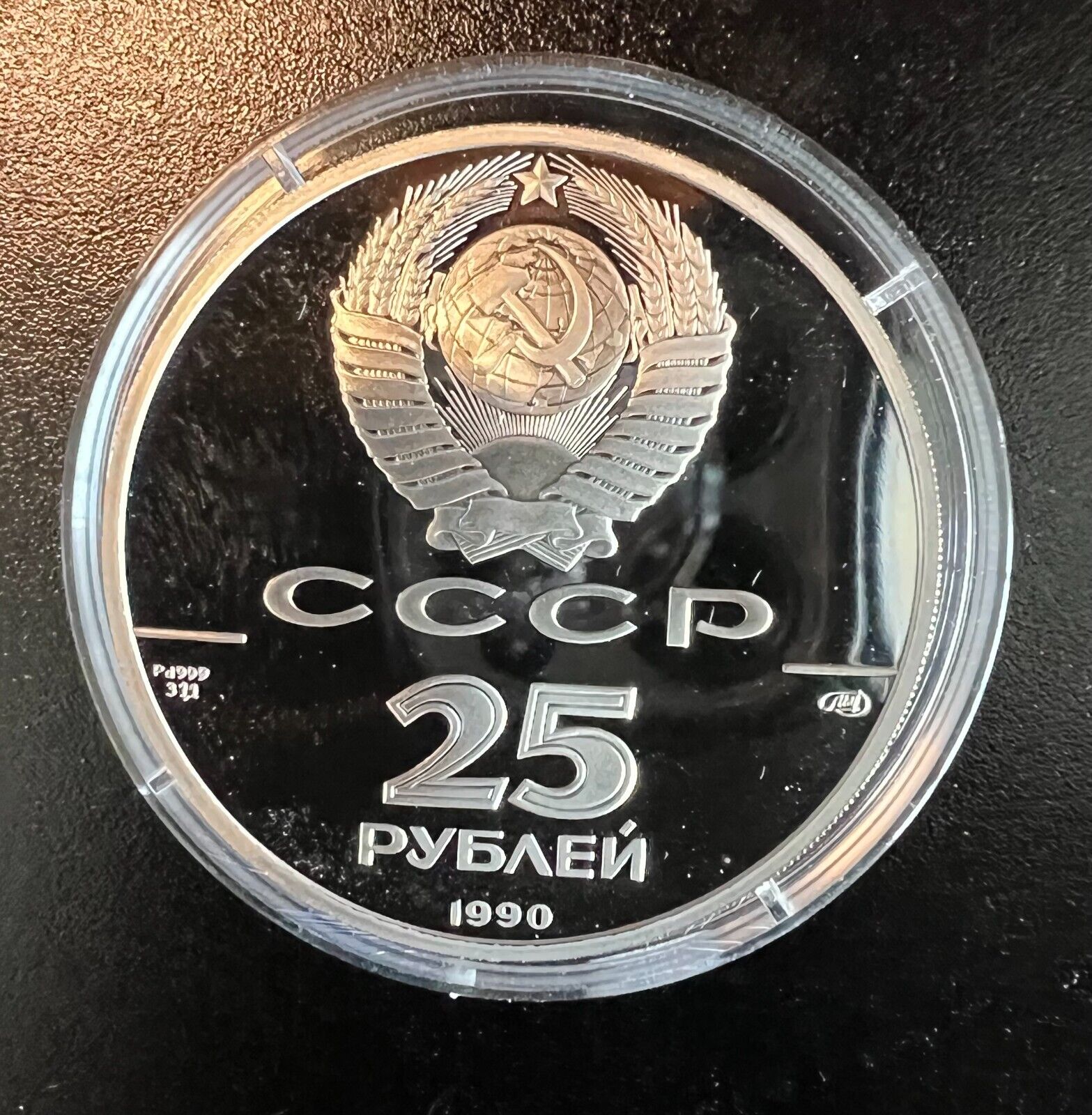 1990 Russia 1oz Palladium Ballerina 25 Rouble Coin