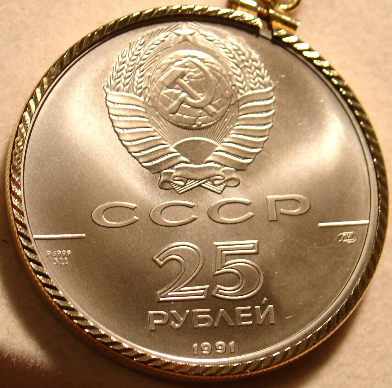 1991 Russian Ballerina 25 Roubles Gold Coin with Bezel