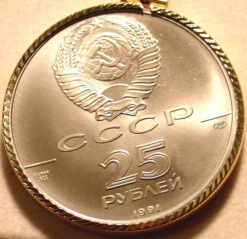 1991 Russian Ballerina 25 Roubles Gold Coin with Bezel