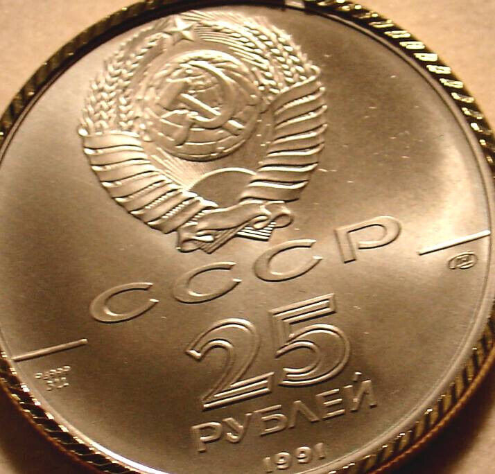 1991 Russian Ballerina 25 Roubles Gold Coin with Bezel