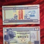 500 Million Bond 1995 Hong Kong Bank Note