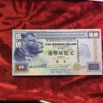 500 Million Bond 1995 Hong Kong Bank Note