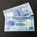 500 Million Bond 1995 Hong Kong Bank Note