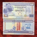 500 Million Bonds Blue Lion Bank Note Set