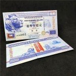 500 Million Bonds Blue Lion Bank Note Set