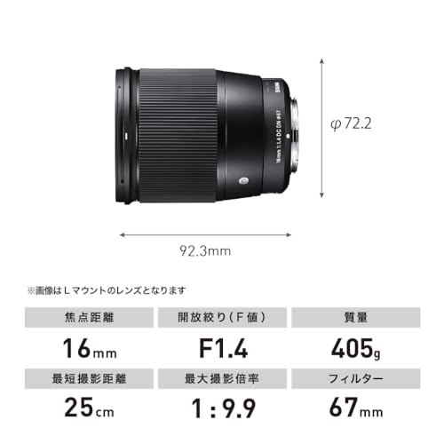 Sigma 16mm f/1.4 DC DN Lens for Sony E