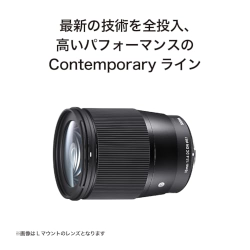 Sigma 16mm f/1.4 DC DN Lens for Sony E