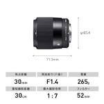 Sigma 30mm F1.4 DC DN Lens for Sony