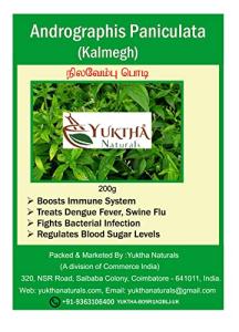 Yuktha Naturals Nilavembu Powder 200g