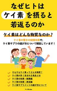 Unlocking Silicon's Health Benefits: A Guide