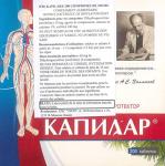 KAPILAR Dihydroquercetin Supplement - 200 Tabs
