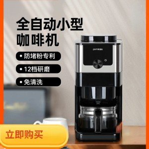 Smart Automatic Coffee Maker with Built-In Grinder